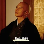 市原隼人 写真１０