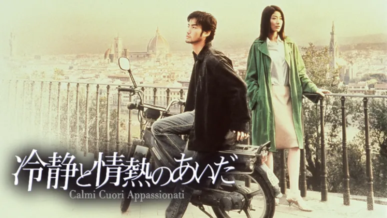 竹野内豊４
