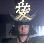 妻夫木聡１５