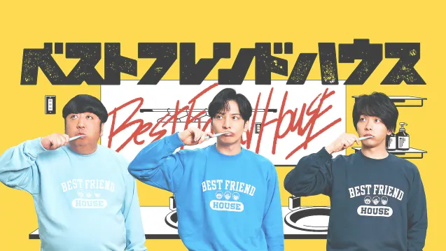 生田斗真９