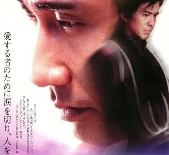 中井貴一２