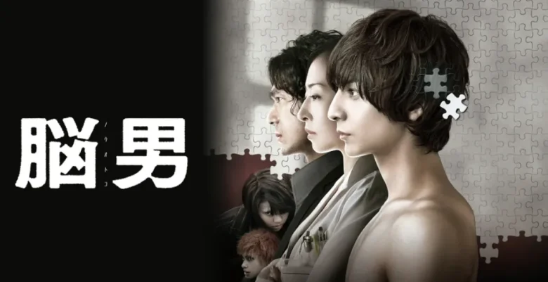 生田斗真３
