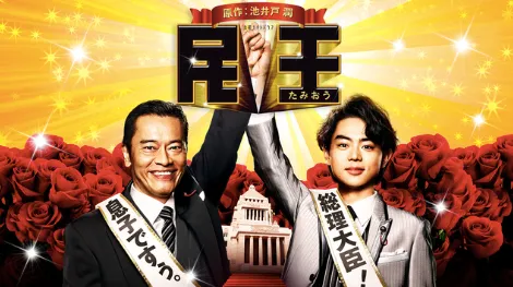 菅田将暉５