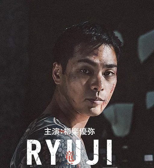 柳楽優弥　写真５